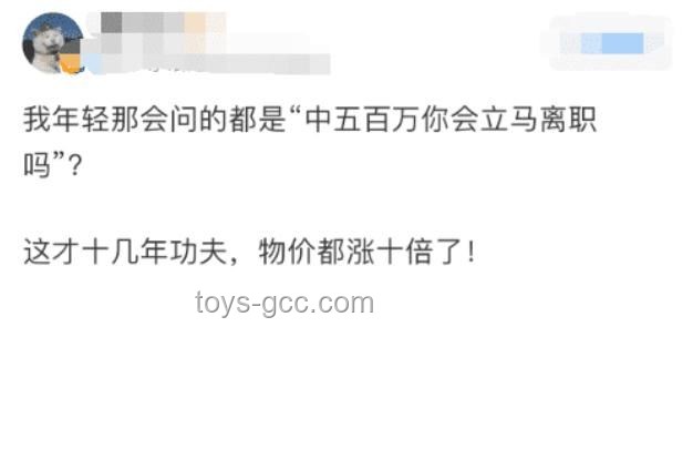 中了500万，离职与否的对比分析
